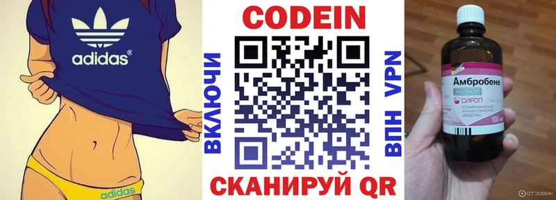 как найти   Таштагол  Кодеиновый сироп Lean Purple Drank 