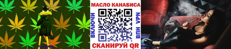ТГК THC oil  Таштагол 